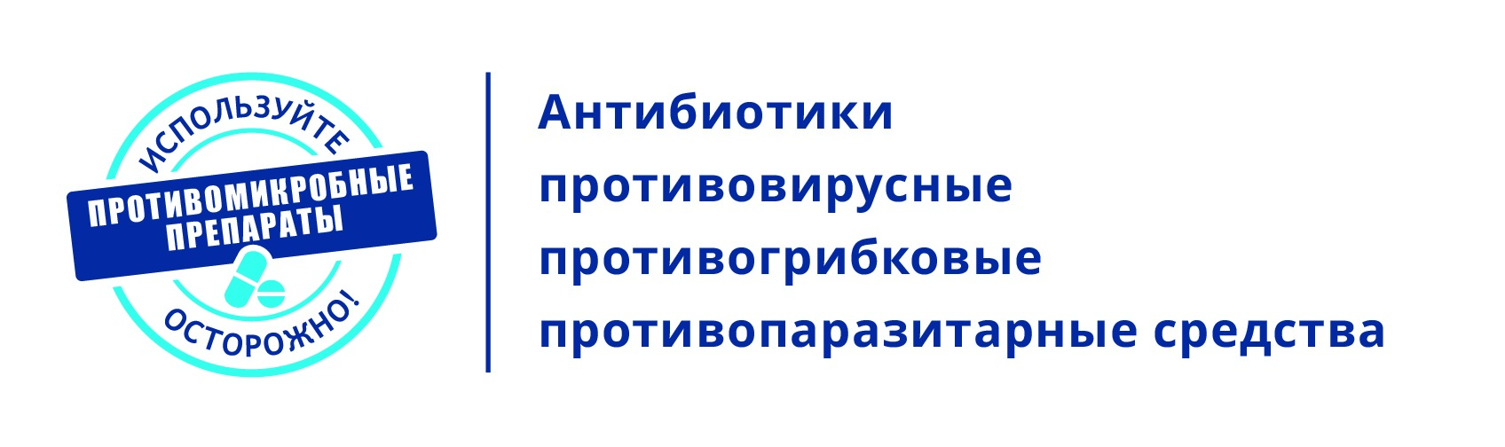 противомикробным препаратам hwc stamp