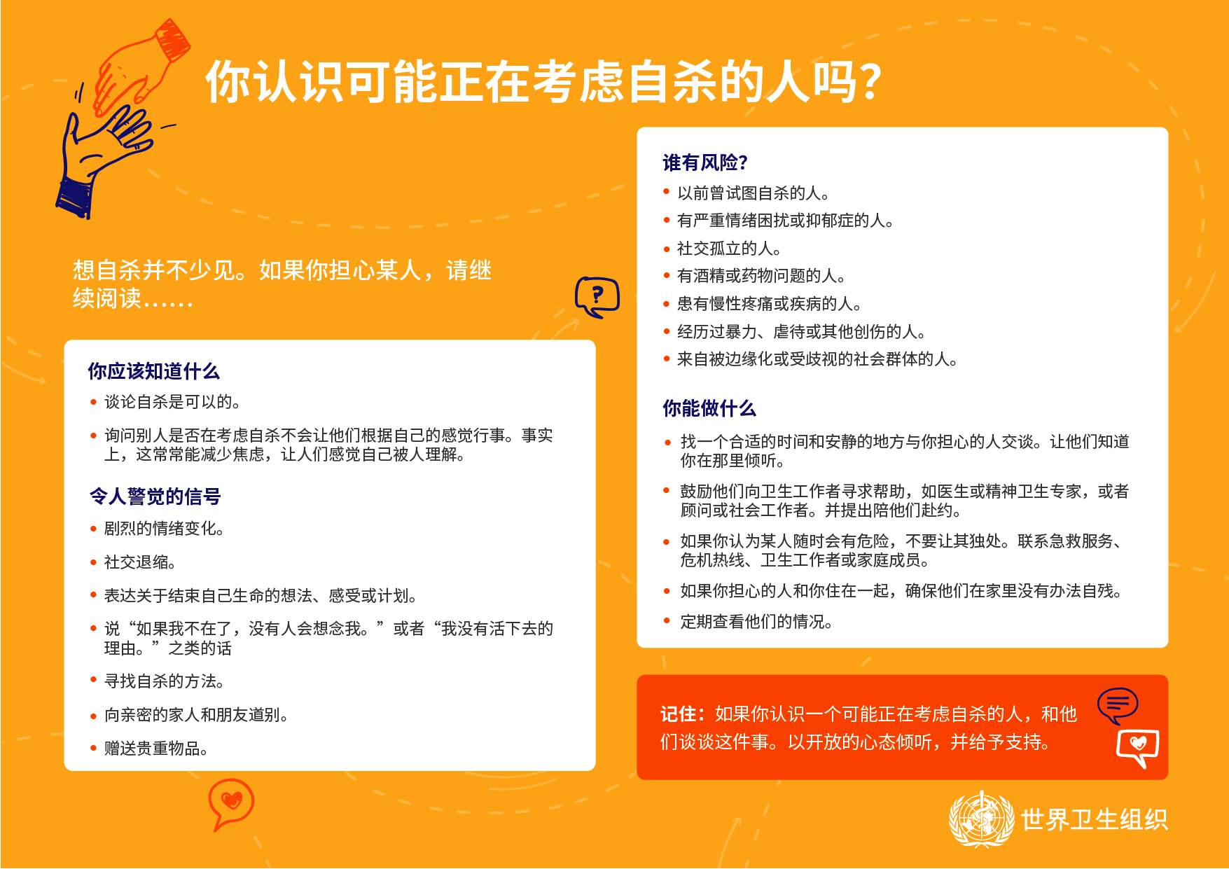 Snapshot of flyer on Do you know someone who may be considering suicide?