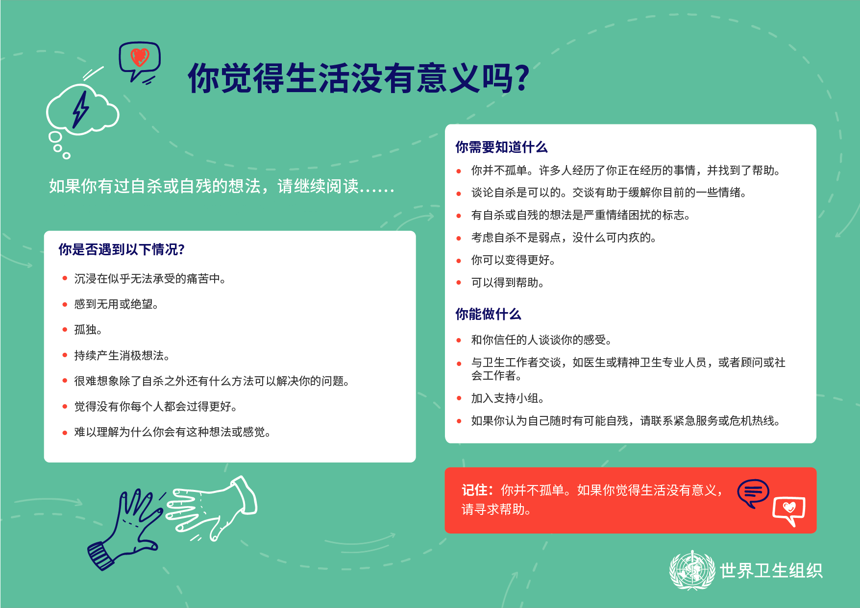Snapshot of flyer on Do you feel like life is not worth living?