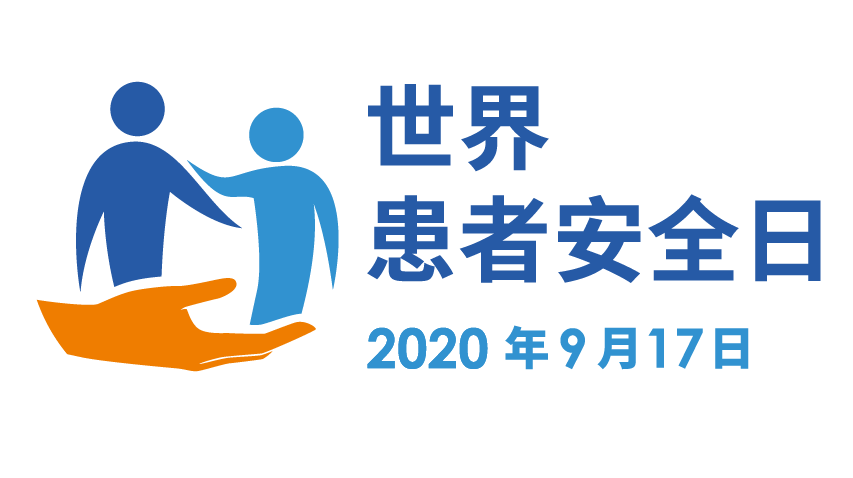 WPSD 2020 English