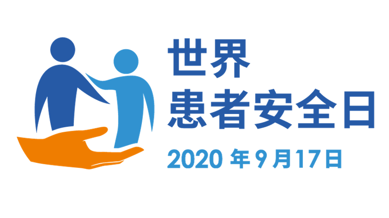 WPSD 2020 English WPSD 2020 English