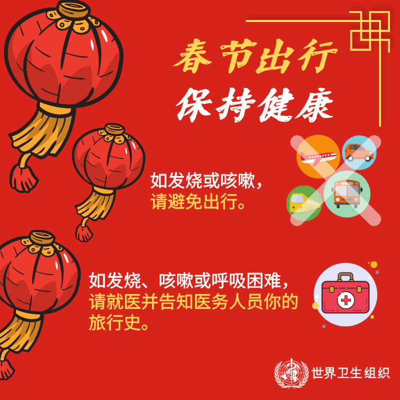 Stay healthy while travelling CNY1 Stay healthy while travelling CNY1