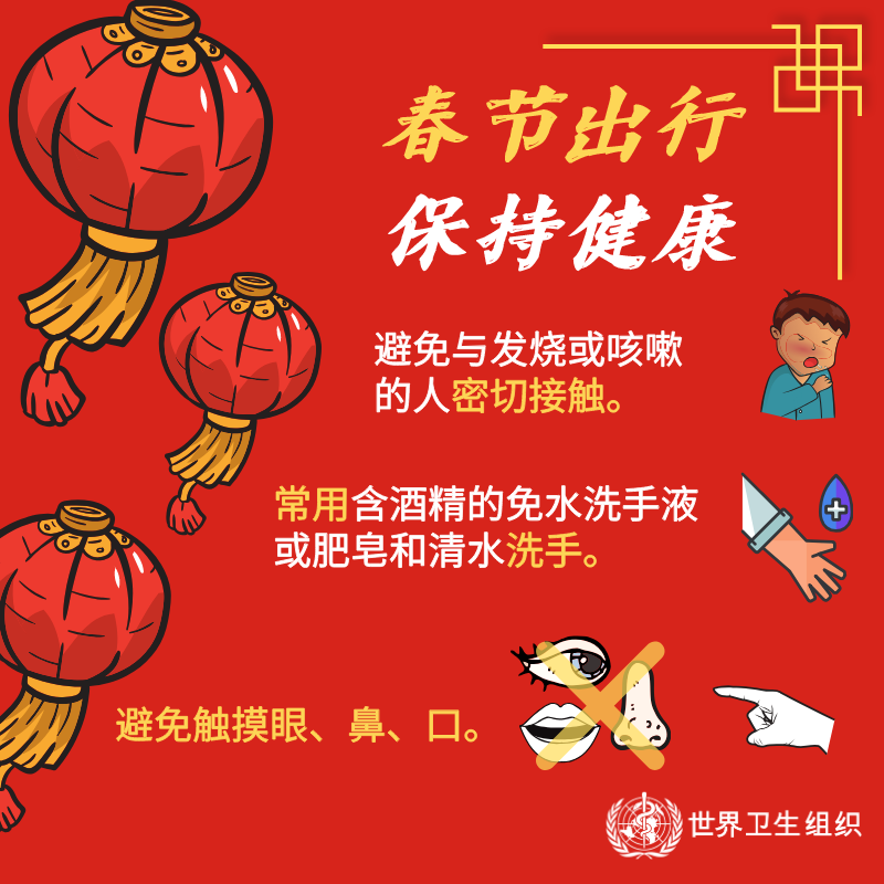 Stay healthy while travelling CNY2 Stay healthy while travelling CNY2
