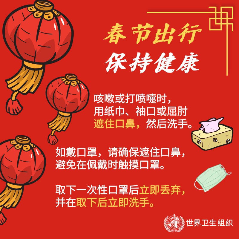 Stay healthy while travelling CNY3 Stay healthy while travelling CNY3