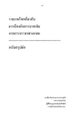 Monitoring03