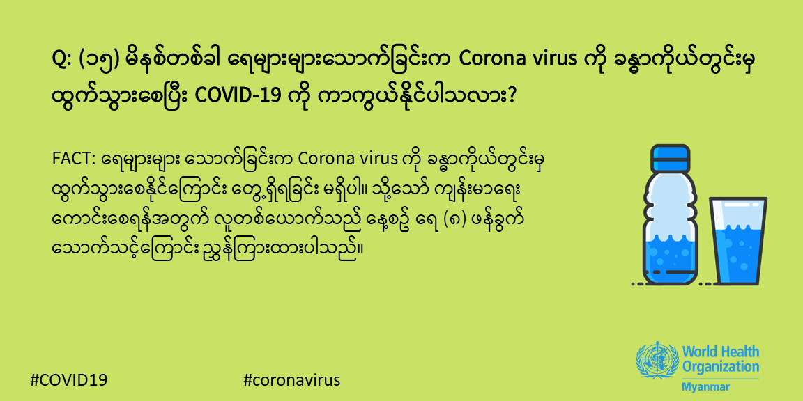 fact_mmr_29 fact_mmr_29