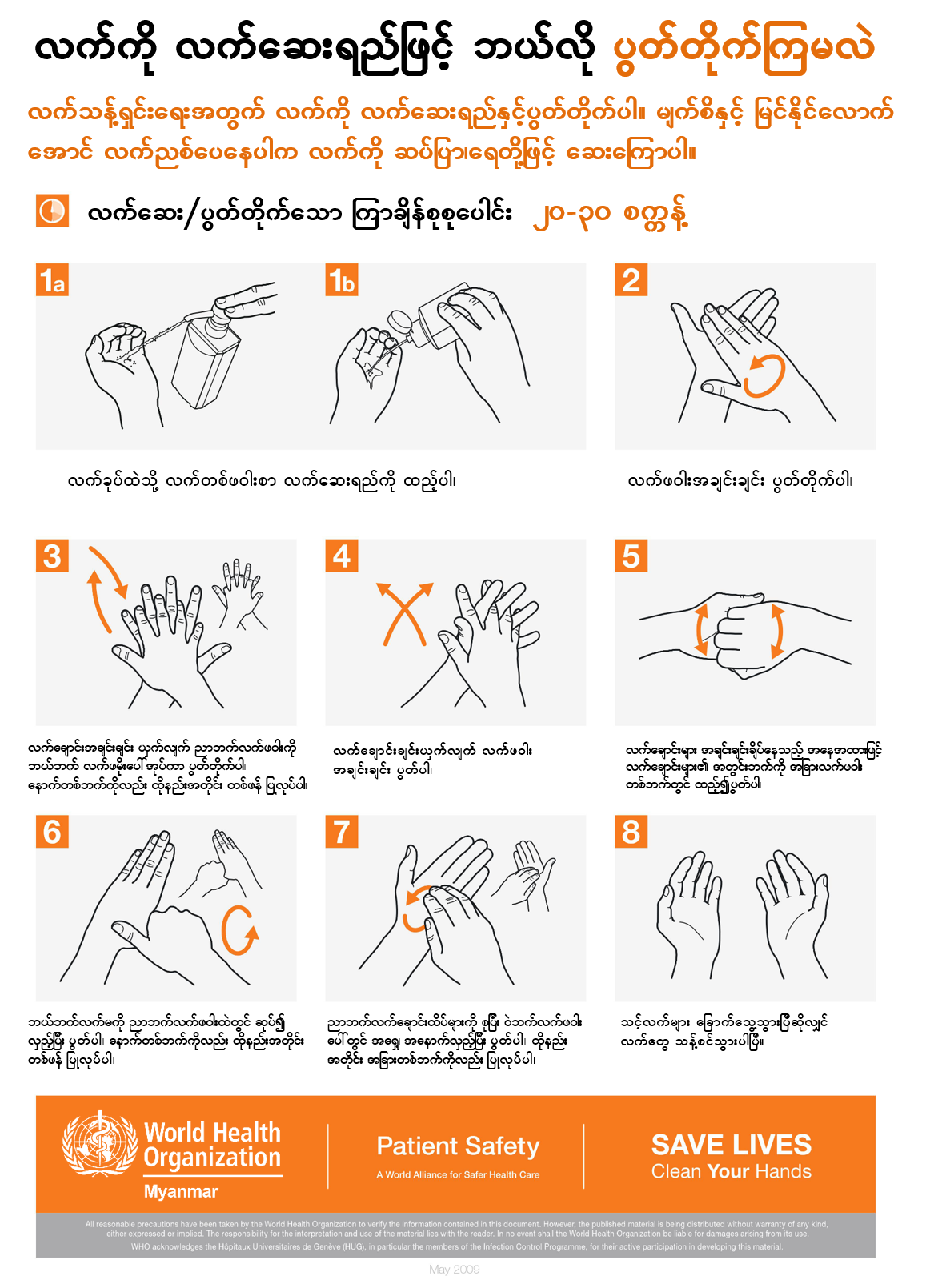 handrub_mmr handrub_mmr