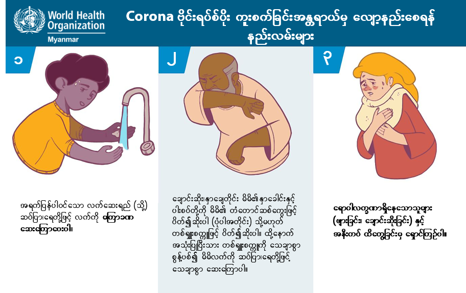 reduce risk of coronavirus infection_mmr reduce risk of coronavirus infection_mmr