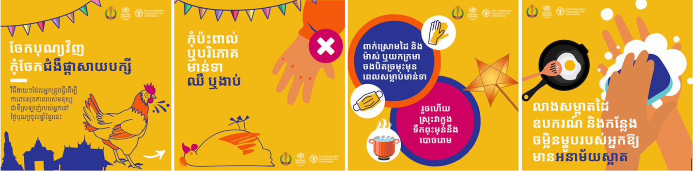 Social media campaign for avian influenza