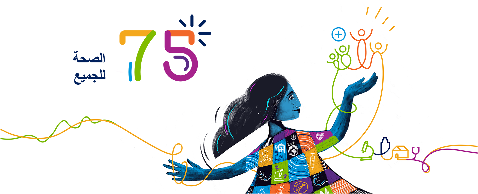 Lead banner for WHO 75th anniversary - illustration of a woman 