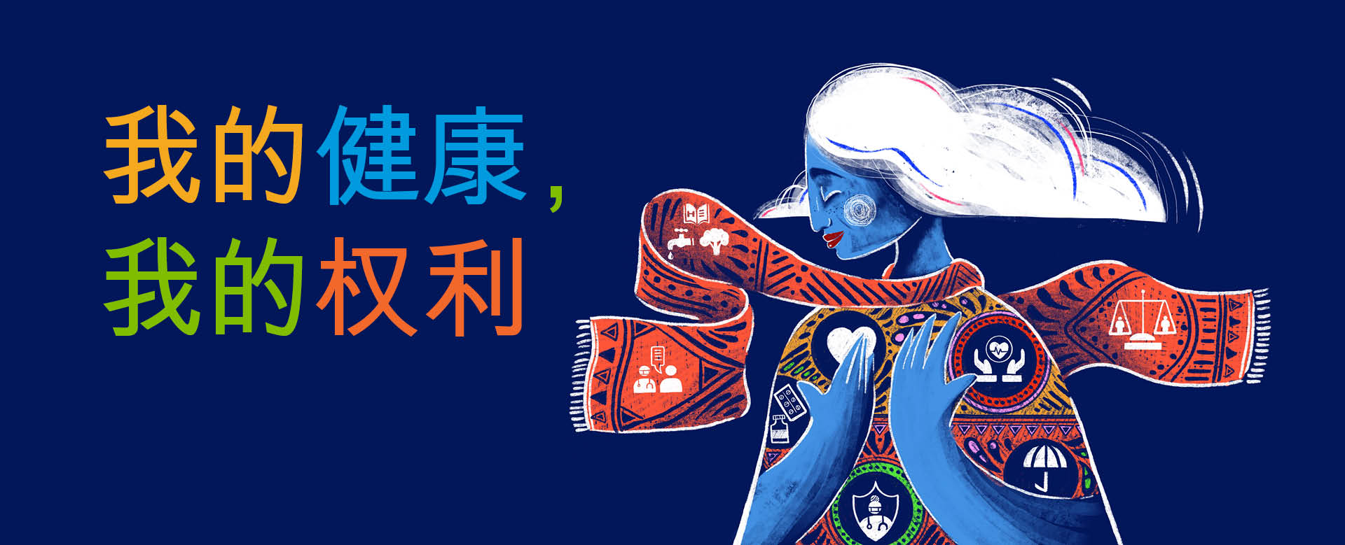 Image banner showing Mother Health depict as a lady with wavy hair flowing in the air, with a green scarf wrapped around her neck and symbols on her clothing, accompanied by the text