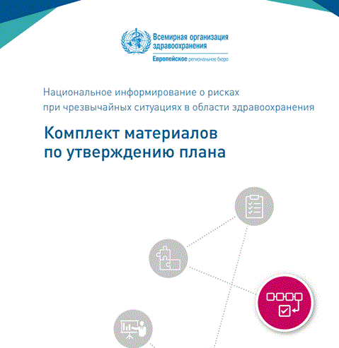 Комплект материалов
по утверждению плана