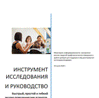 значения, используемые в настоящей п